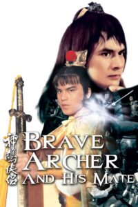 Brave Archer and His Mate 1982 on netflix