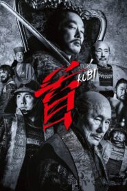 Kubi 2023 on netflix