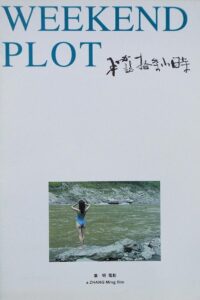 Weekend Plot 2001 on netflix