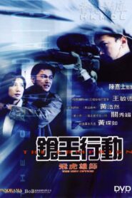 The New Option: The Campaign 2003 on netflix