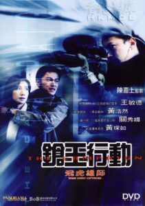 The New Option: The Campaign 2003 on netflix