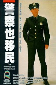 The Immigrant Policeman 1989 on netflix