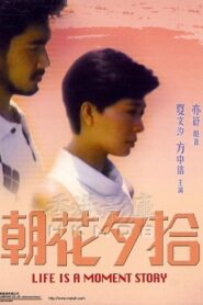 Life is a Moment 1987 on netflix