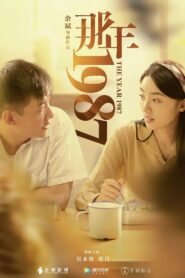 The Year 1987 2018 on netflix