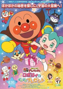 Go! Anpanman: Roboly and the Warming Present 2023 on netflix