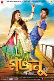Majnu 2013 on netflix