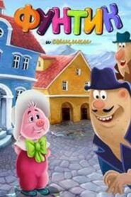 Funtik and Detectives 1986 on netflix