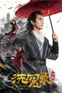 Song Ci’s Cleansing of Injustice 2019 on netflix