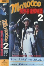 MOROCCO 2: The Return of the Yokohama Follies 1996 on netflix