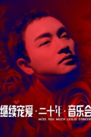 继续宠爱·二十年·音乐会 2023 on netflix