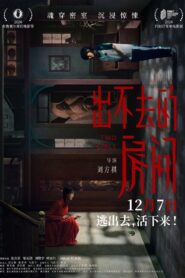 Two Girls 2024 on netflix