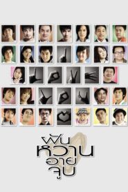 4 Romance 2008 on netflix