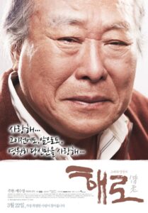 Hand in Hand 2012 on netflix
