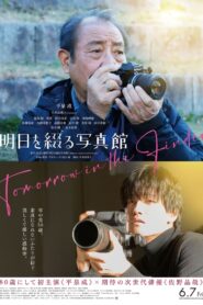 Tomorrow in the Finder 2024 on netflix