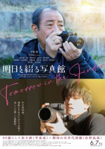 Tomorrow in the Finder 2024 on netflix