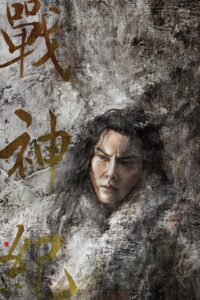 Genghis Khan 2018 on netflix