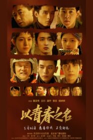 The Youth Years 2022 on netflix