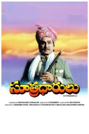 Sutradhaarulu 1989 on netflix