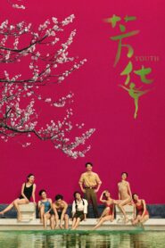 Youth 2017 on netflix