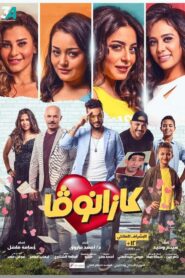 Kazanova 2019 on netflix