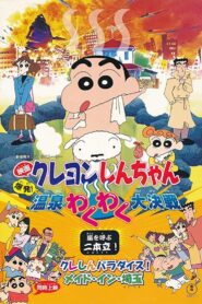 Kureshin Paradise! Made in Saitama 1999 on netflix