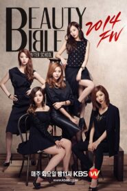 After School’s Beauty Bible 2013 on netflix