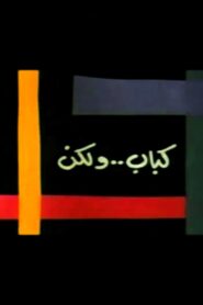 Kebab..But 1990 on netflix