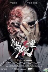 Zombie Island 2019 on netflix