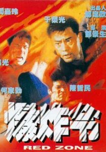 Red Zone 1995 on netflix