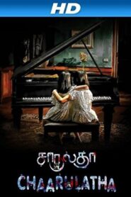 Chaarulatha 2012 on netflix