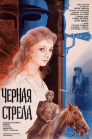 The Black Arrow 1985 on netflix