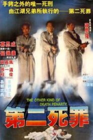 The Other Kind Of Death Penalty 1989 on netflix