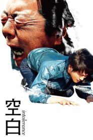 Intolerance 2021 on netflix