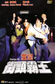 Gangs ’92 1992 on netflix