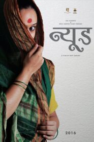 Nude 2018 on netflix
