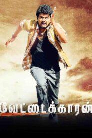 Vettaikaaran 2009 on netflix