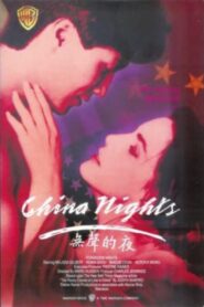 Forbidden Nights 1990 on netflix