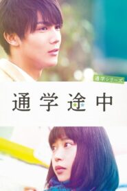 Commuting to School Series On the Way to School 2015 on netflix