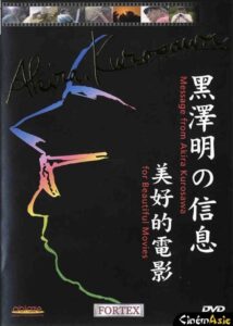 A Message from Akira Kurosawa: For Beautiful Movies 2000 on netflix