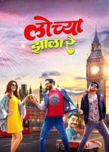 Lochya Zaala Re 2022 on netflix