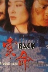 Back for Your Life 2000 on netflix