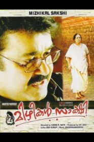 Mizhikal Sakshi 2008 on netflix