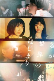 My Name Is Yours 2020 on netflix