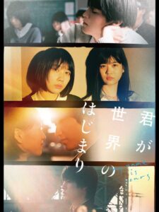 My Name Is Yours 2020 on netflix