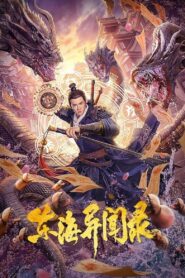 Records of East China Sea 2021 on netflix