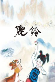 The Deer’s Bell 1982 on netflix