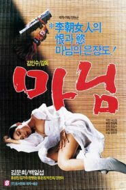 Madame 1987 on netflix