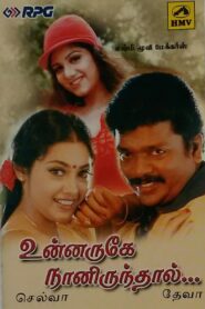 Unnaruge Naan Irundhal 1999 on netflix