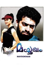 Mayookham 2005 on netflix