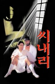 A Surrogate Father 1992 on netflix